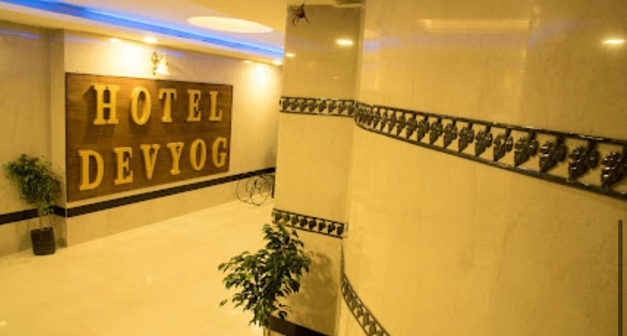 Hotel Devyog Sāgar Dış mekan fotoğraf